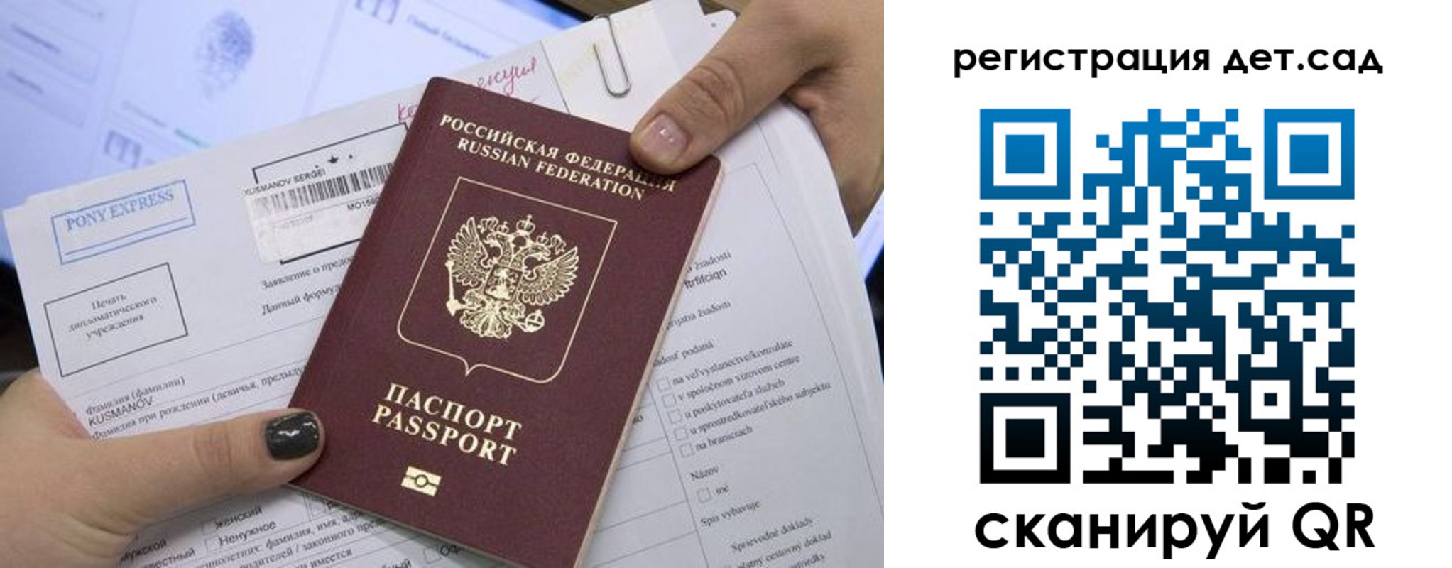 временная регистрация поиск в Ершове